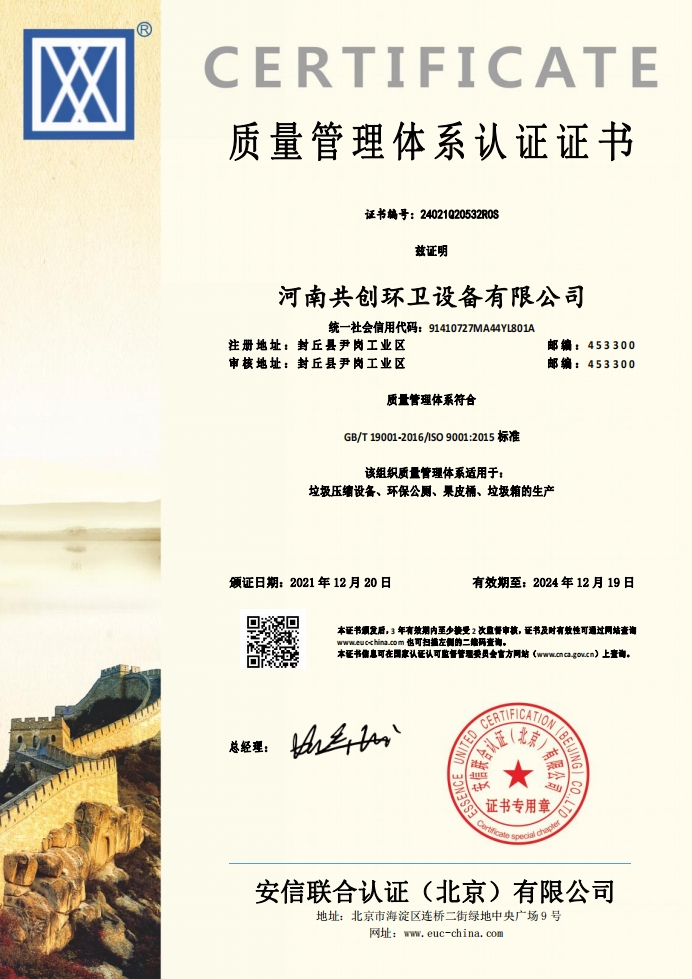 品质办理系统认证证书